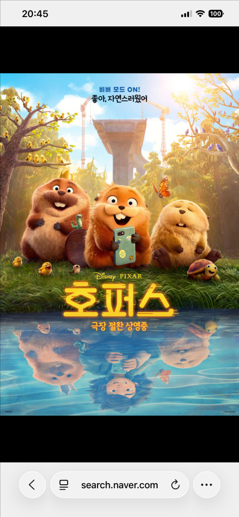 cgv 메가박스 롯데시네마 영화예매 / 프로젝트헤일메리 호퍼스 폭탄 삼악도 귀신을부르는앱영 메소드연기 녹나무의파수꾼--0