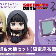 사카모토 데이즈 시시바 오사라기 룩업 특전 세트 이미지