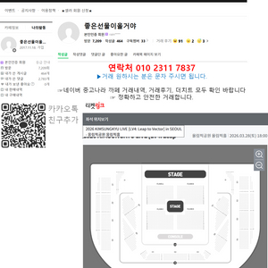 [정가양도] 김성규 콘서트 토요일 2연석 양도_KIMSUNGKYU(3/28, 토)-직거래/배송 모두 가능