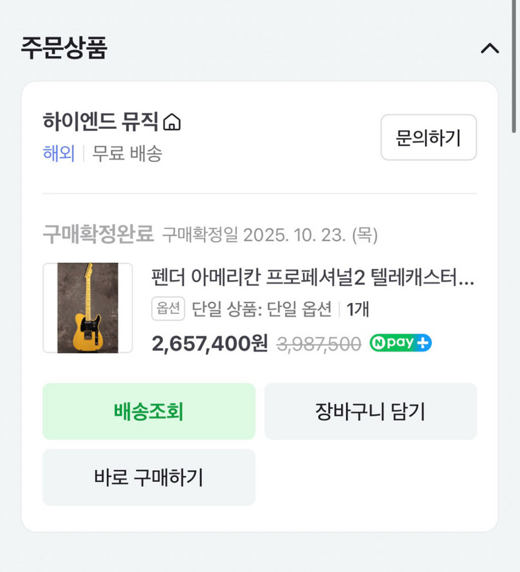 펜더 아메리칸 프로페셔널2 텔레캐스터 일렉기타 버터스카치 블론드 이미지