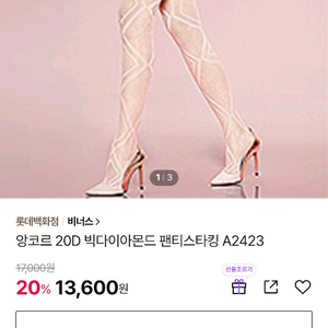 비너스 20D 다이아몬드 팬티스타킹 (네이비 블루색) 이미지