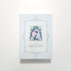 빈껍데기 공작부인 1권 한정판 로판 웹툰 미개봉 단행본 굿즈 이미지