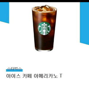 스타벅스 아메리카노 이미지