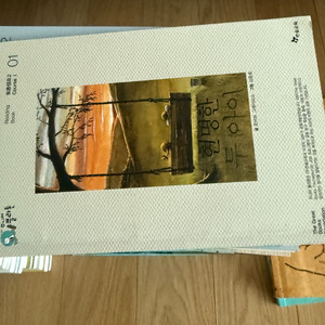 토론캠프 1,2(토론캠프1_ 1권분실)