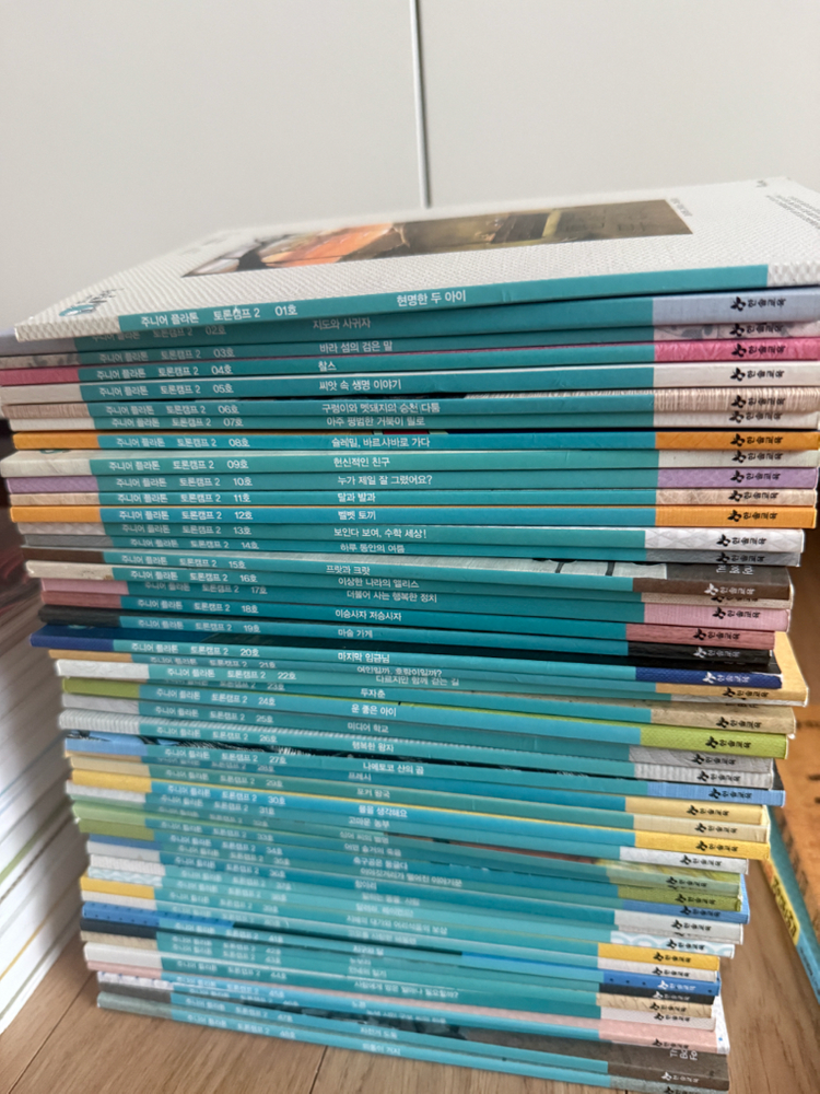 토론캠프 1,2(토론캠프1_ 1권분실)--1