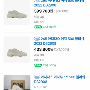 아디다스 이지부스트 500 블러쉬 사막쥐 칸예 웨스트 예 이미지