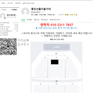 3/29(일) 뮤지컬 데스노트 임규형, 김준수 회차 VIP석 1층 중앙블럭 2연석 앞자리 양도