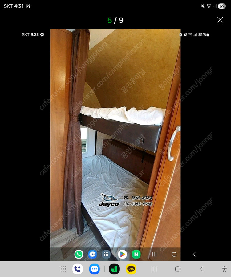 제이코 x213 캠핑트레일러(후면확장카라반) (쿨거래시 쿨네고 가능) 판매 이미지