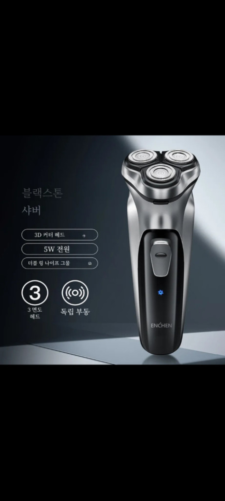 [특가새제품] 면도기 전기면도기 휴대용전기면도기 이미지