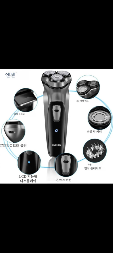 [특가새제품] 면도기 전기면도기 휴대용전기면도기 이미지