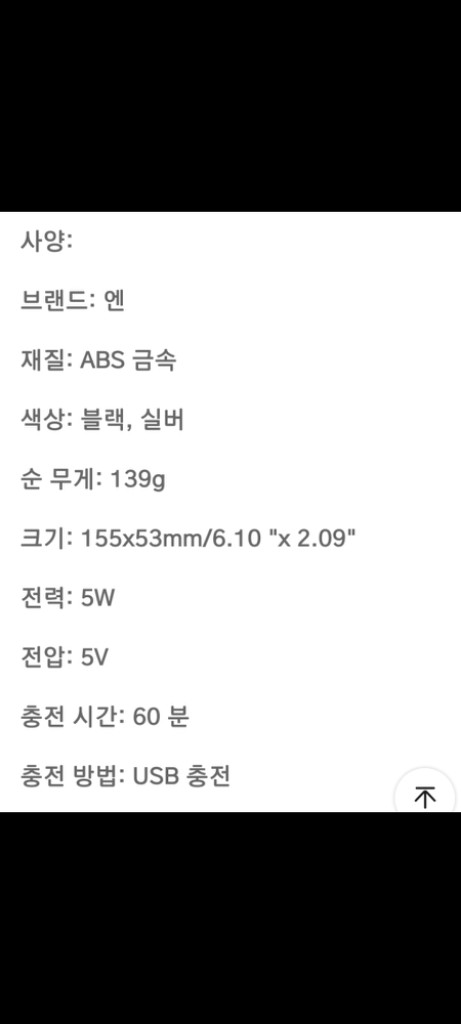[특가새제품] 면도기 전기면도기 휴대용전기면도기 이미지