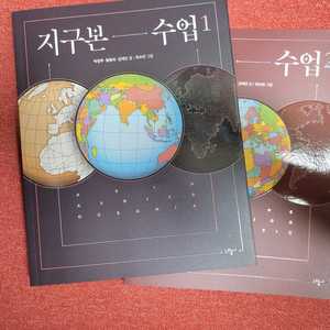 지구본수업 12 세트 이미지