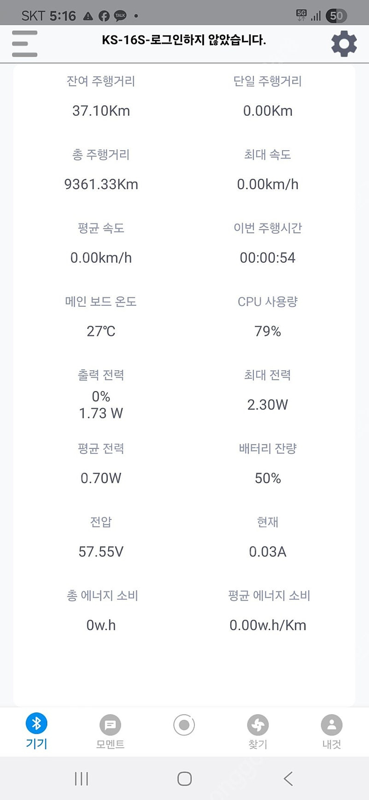 킹송 16S 이미지