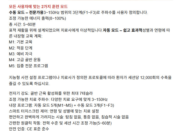 요실금, 전립선 고민 있다면? 비침습 골반저근 EMS 의자 주목 이미지