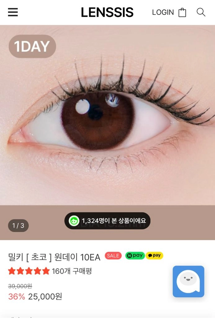 렌즈 밀키초코 원데이 이미지