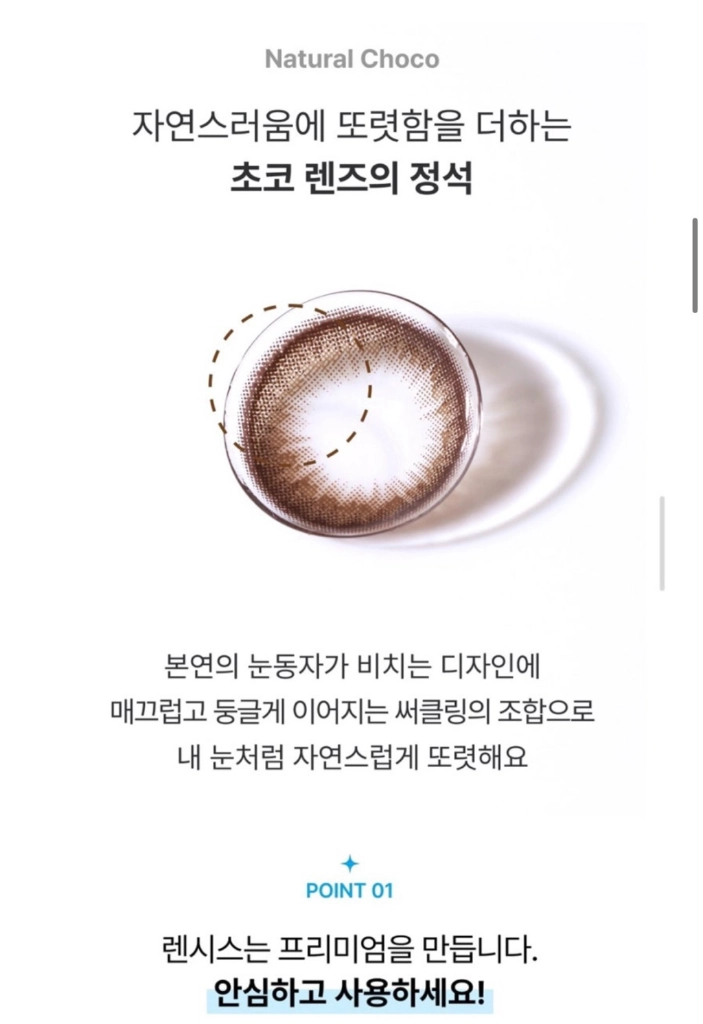 렌즈 밀키초코 원데이 이미지
