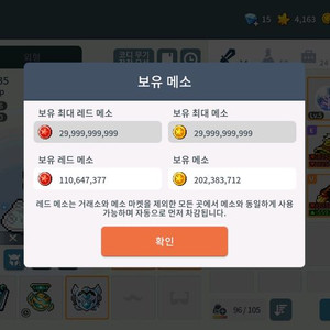 메이플스토리M 루나서버 메소팝니다 1:800 이미지