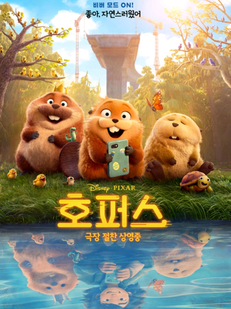 1매만 가능. 롯데시네마 호퍼스--0