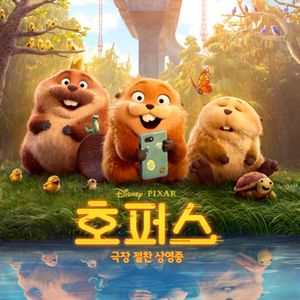 1매만 가능. 롯데시네마 호퍼스