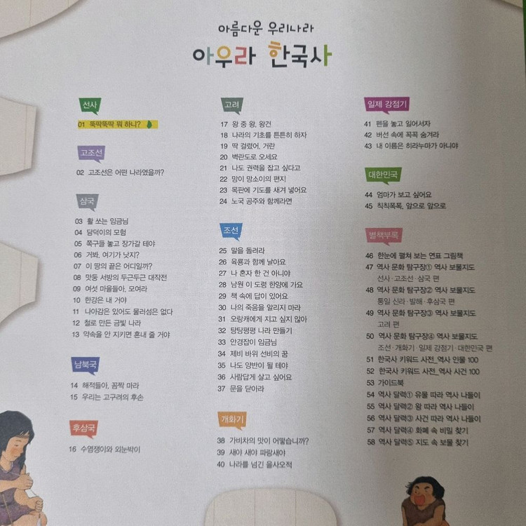 한국사 아우라 판매합니다 이미지