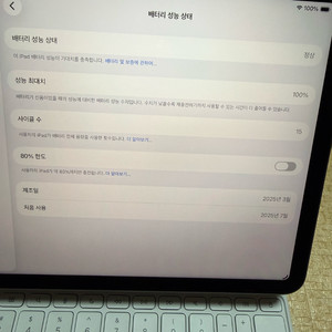 아이패드 에어 11 m3 128GB wifi +애플 정품 매직키보드