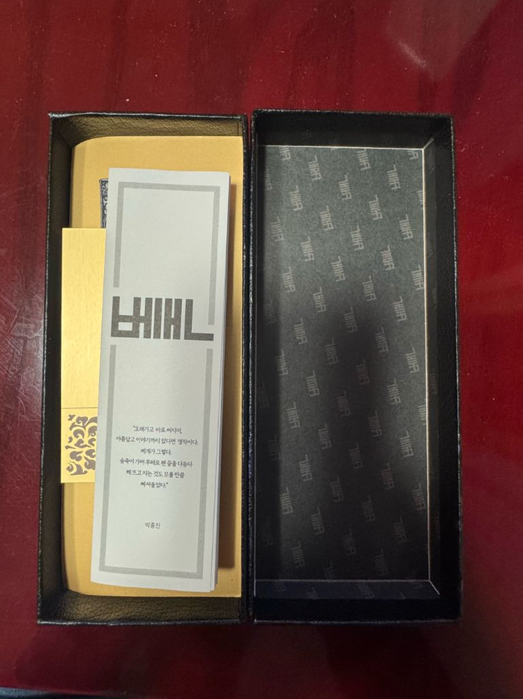 겸손 만년필 베게 18K금촉 + 베게샘+만년필통 셋트 이미지