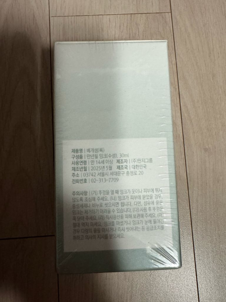 겸손 만년필 베게 18K금촉 + 베게샘+만년필통 셋트 이미지