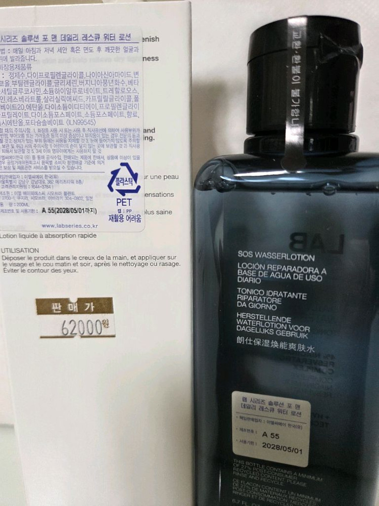 매장 정품)랩시리즈 데일리 레스큐 워터로션 200ml 이미지