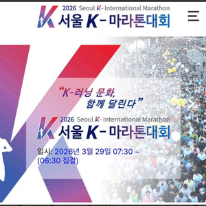서울 k-마라톤 여자 하프 배번표 셋트 판매합니다 이미지