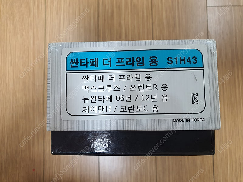 프릭사 S1 브레이크 패드 S1H43, S1H23R 새제품 판매 합니다. 이미지