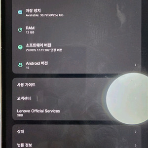 Y700 4세대 12g 256 블랙