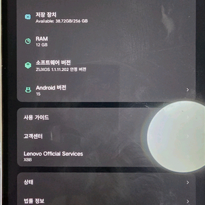 Y700 4세대 12g 256 블랙