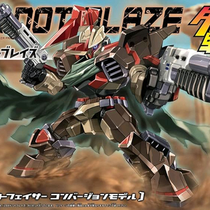 [구매글]골판지 전사 lbx 도트 블레이즈 구합니다 이미지