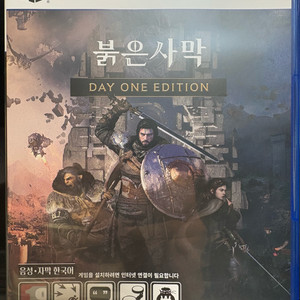 PS5 봉은사막 디아이에디션 게임