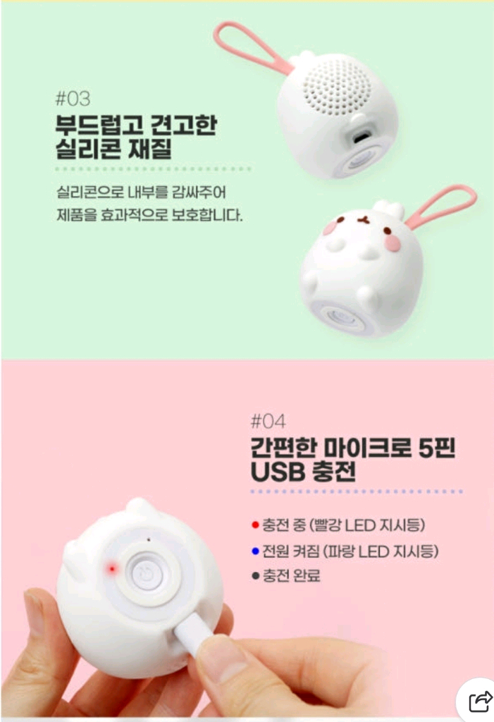 몰랑이 블루투스 스피커 이미지