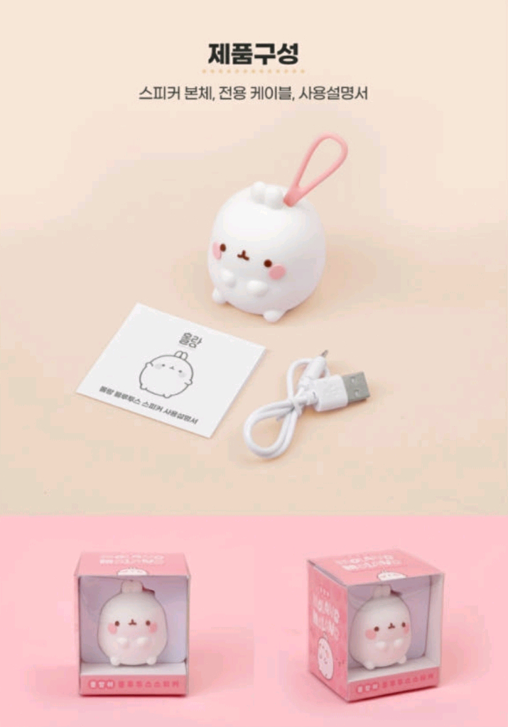 몰랑이 블루투스 스피커 이미지