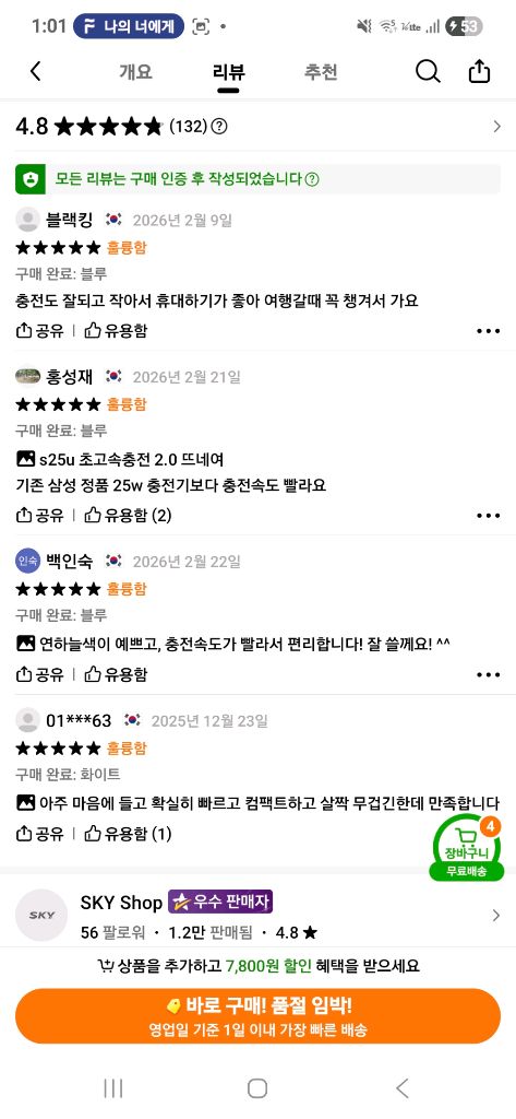 멀티초고속2.0(갤럭시플러스,울트라,fe)65W/노트북충전] 3포트 충전기 + 케이블4종 이미지