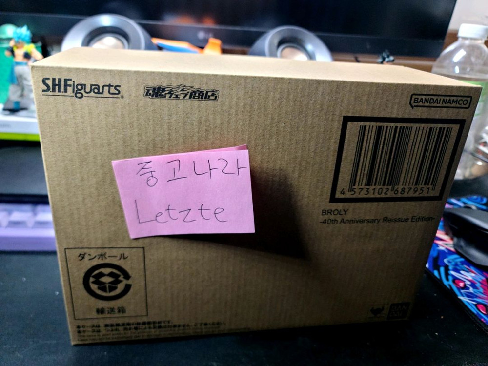 반다이 S.H.피규아트 브로리 -40주년 기념 재판 Edition- [타마시이 한정] 미개봉 판매 이미지