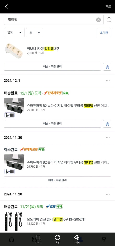 멀티탭 선반 / 슈파듀파픽 B2 하이탑 멀티탭 선반 정리함 / 멀티탭 받침대 이미지