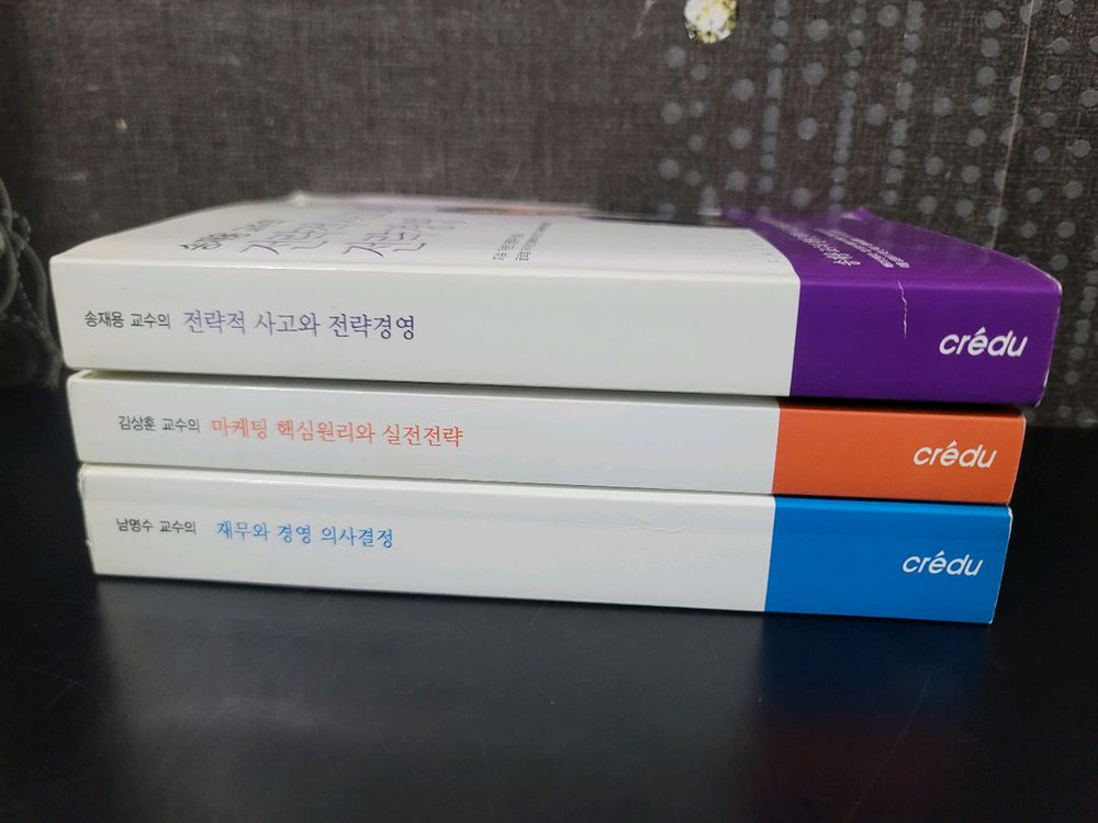Crdu 마케팅 핵심원리 & 전략경영 등 3권 일괄 이미지