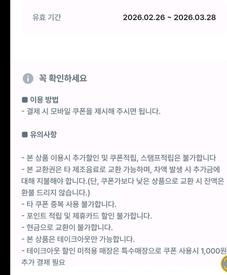 컴포즈커피 아이스아메리카노 이미지