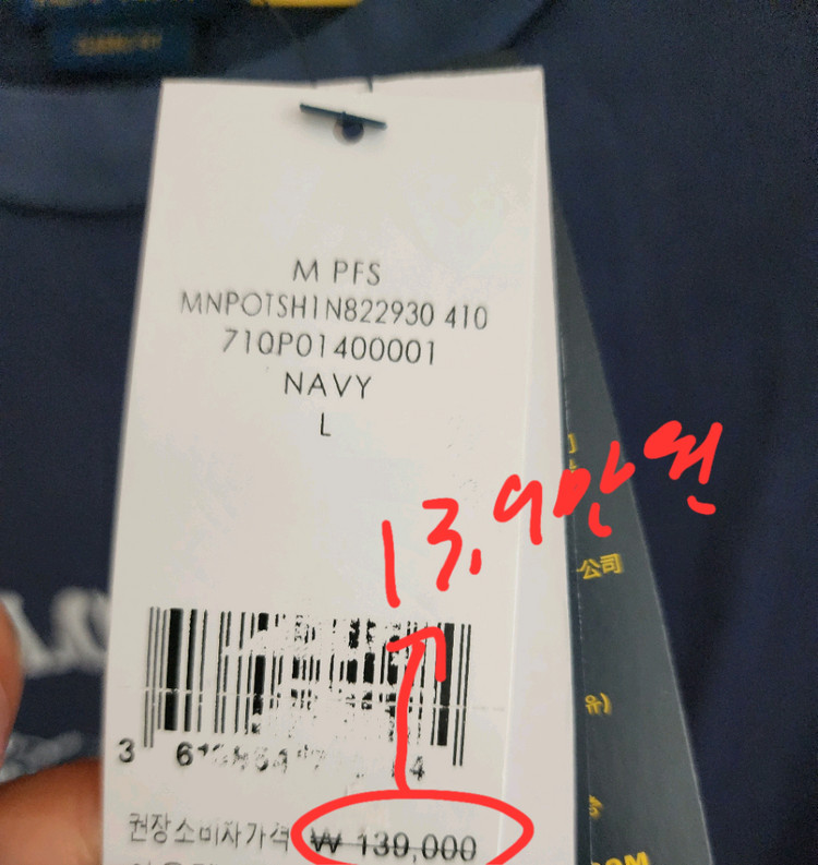 새상품 폴로 반팔 팝니다.--1