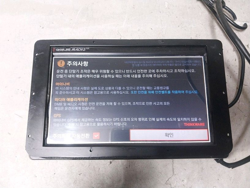 아이나비 마하2 에어 중고 7인치 네비게이션 본체--4