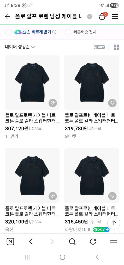 새상품 폴로 케이블 반팔. 니트 팝니다--3