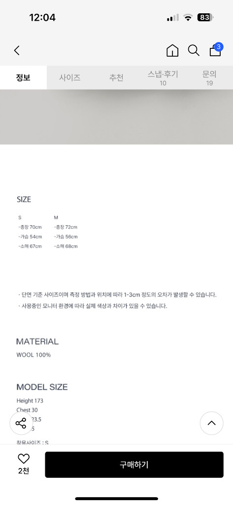 새상품) 하네 엔케이스 레글런 울 하프 코트 크림 이미지