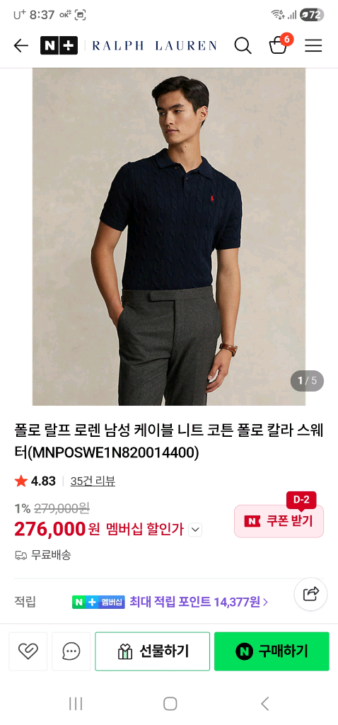 새상품 폴로 네이비 케이블 반팔 니트 팝니다.--6