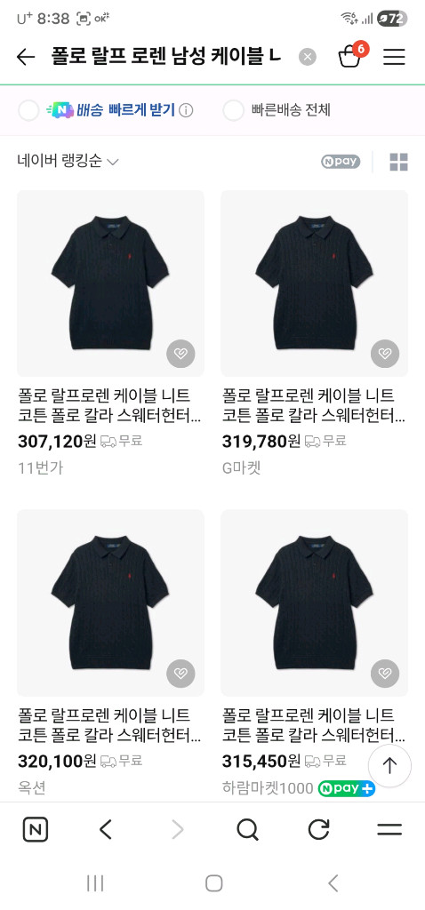 새상품 폴로 네이비 케이블 반팔 니트 팝니다.--7