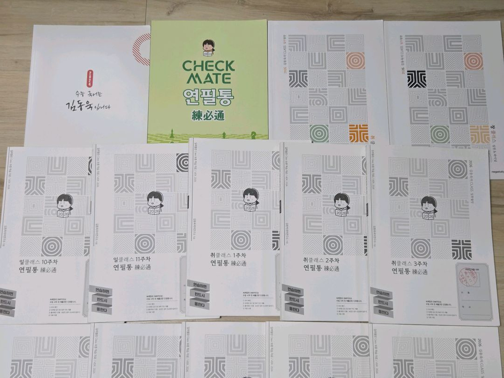 14권 일괄 | 김동욱t 국어교재 2024~26학년도 세트 이미지