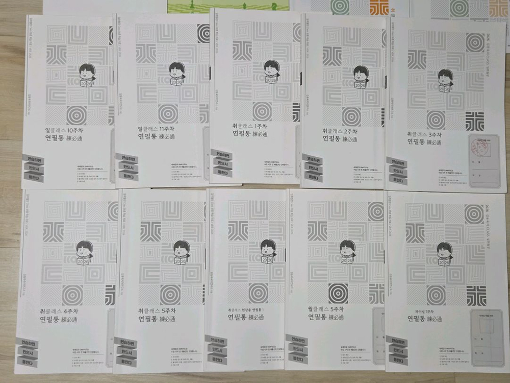 14권 일괄 | 김동욱t 국어교재 2024~26학년도 세트 이미지