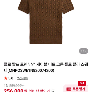 새상품. 여성 폴로 꽈배기 케이블 반팔 니트 팝니다